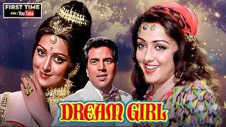 Dream Girl (1977) Full Hindi Movie | Hema Malini | Dharmendra | Blockbuster Superhit Film