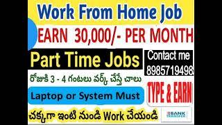 Urgent Hiring for Home Based Data Entry/ Form Filing/ offline Typing. Part/Full Time Works