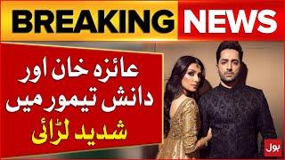 Ayeza Khan And Danish Taimur Fight | Big Revelation | Showbiz Industry Update | Breaking News