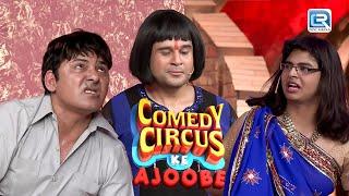 Krushna, Sudesh और Siddhart ने बनाया Sholay movie का Televison serial | Comedy Circus ke Ajoobe