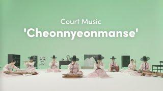 [Live] 'Cheonnyeonmanse’ | Sounds of Korea S2 Ep.1 | Korean Traditional Music 101