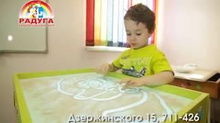 Реабилитационный центр "Радуга"