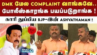 தமிழ்நாட்டில் பாசிசத்தை பரப்பும் DMK - Ashvathaman! Ashwathaman About RS Bharathi Son Tweet