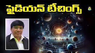 ఫ్లైడియన్ టీచింగ్స్ l Pleiadian Teachings l Harikrishna sir l Lightworkers TV