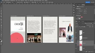 Adobe Photoshop и соцсети. Как оформить корпоративный дизайн. РУНО