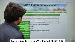 How To Apply online PPSC Jobs Process | how to submit PPSC Fee | PPSC jobs apply method complete
