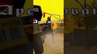 СТРАННЫЕ ФАКТЫ ПРО СИДЖЕЯ! GTA SAN ANDREAS #shorts #gtasanandreas #gtasa