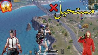 أغرب جيم لعبتة فى حياتى !! ( مسكون ) PUBG MOBILE