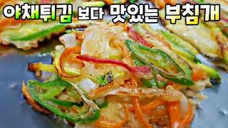 [야채부침개] 비 오는 날! 무조건 부침개 / 야채튀김 보다 맛있는 부침개 만들기 / 간식, 야식, 술안주 모두 만족~ vegetable pancake