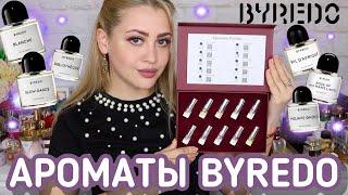 ОБЗОР 10 САМЫХ ПОПУЛЯРНЫХ АРОМАТОВ BYREDO