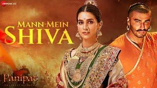 Mann Mein Shiva | Panipat | Arjun Kapoor, Kriti Sanon | Ajay-Atul | Shiv Jayanti Special  | Lyrical
