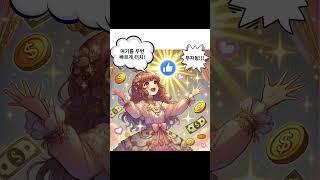 [썰숭이] 첫 월급으로 설렘 폭발한 썰 #만화 #연애 #유머