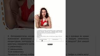 Разбор реального задания ЕГЭ по биологии этого года #егэ #огэ #биология #репетитор #школа #экзамены