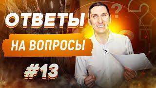 Ответы на вопросы #13 | Товарный бизнес и маркетплейсы | Александр Федяев