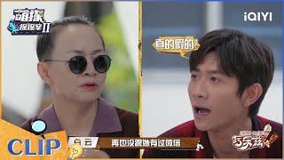 宋丹丹爆料录《演员》拉黑章子怡 气到断绝联系？ EP9| 萌探探探案2 | iQIYI精选