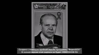 Письмо Вознюк Ефима Михайловича