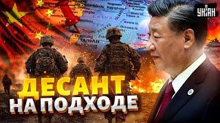 Экстренно: ВЫСАДКА КИТАЙСКОГО ДЕСАНТА! Пекин готовит НАПАДЕНИЕ. Си Цзиньпин отдал приказ