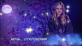УВИДИШЬ! Красивая песня, романтика! #наталиафанасьева, #поэзиятоп, #песни, #музыка, #топ, #любовь
