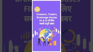 2025 में कब कब रहेगा Share Market बंद | Paisa Live