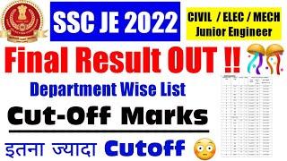 SSC JE 2022 FINAL RESULT | SSC JE 2022 FINAL CUTOFF MARKS Department Wise