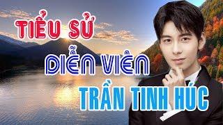 Tiểu sử diễn viên TRẦN TINH HÚC - SAO HOA NGỮ