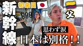 人生初の新幹線に乗ったら感動しすぎて泣いてしまいました【初来日】