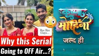 Krishna Mohini Serial going to OFF Air | Krishna Mohini Off Air | Krishna Mohini Serial Off Air | Kr