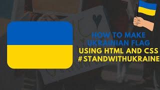 How to make the flag of Ukraine using HTML and CSS | CodeWithVee | #standwithukraine