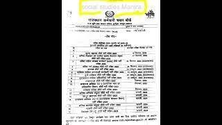 RSMSSB New Calendar जारी | Rsmssb new vacancy 2023#rsmssb # new vacancy # new calendar