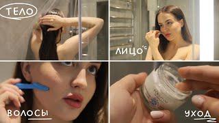 Вечерний уход за собой | Волосы, тело, лицо | Pamper routine