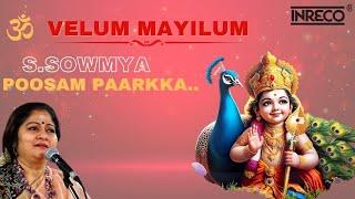 Velum Mayilum - Poosam Paarkka | S.Sowmya Tamil Hindu Devotional Song | Murugan Bhakti Padal