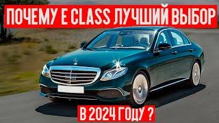 Леворульная Ешка из Южной Кореи ТОП?! Сколько стоит Mecedes E300 W213! Почему нужно выбрать Mercedes