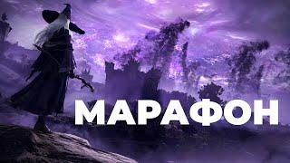 [СТРИМ] Миядзаки промахнулся... ELDEN RING NIGHTREIGN