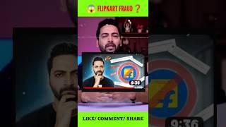  FLIPKART FRAUD| flipkart fraud fully exposed | techno ruhez shorts #shorts