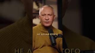 Не делай этого! #shortvideo #shorts #успех