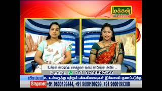 Maruthuva Neram (Part1) 20/05/23