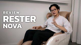 รีวิว เก้าอี้นวดไฟฟ้า Rester NOVA เก้าอี้นวดที่ครบเครื่อง สวย สบาย และคุ้มราคาที่สุด! | TaninS