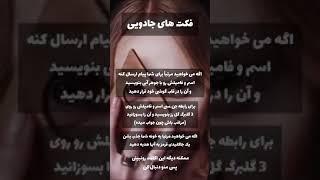 راز عشق جادویی #جادو #عشق #جادوگر #magic #راز