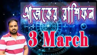 3 March 2025 Rashifal | Astro Pronay