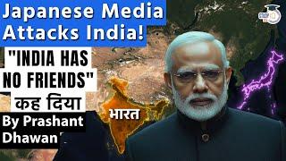 INDIA HAS NO FRIENDS says Japanese Media | Shocking words used for India's Foreign Policy