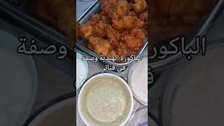 الباكورة الهندية