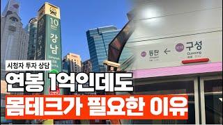 용인 기흥구 플랫폼시티 투자가치 있을까 시청자 상담