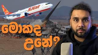 දකුණු කොරියාවේ ගුවන් අනතුර | Plane crash in South Korea 