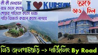 New Jalpaiguri to Darjeeling via Kurseong & Haunted Dow Hill by Road | Side Scene | All Sightseeing