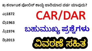 CAR/DAR Important GK Questions and answers 2023 | GK Kannada | SBK KANNADA