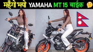 नयाँ यामाहा MT-15 बाइक कति पर्छ? Yamaha MT 15 Price in Nepal 2023, Exhaust Sound