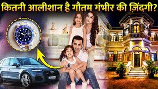 क्या सच में अपनी अमीरी की वजह से नए हेड कोच बनेंगे गंभीर? | Is Gambhir's Life Really So Luxurious?