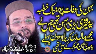 Emotional Speech By Molana Hafiz Binyamin Abid Topic Huqooq Ul Ibaad.2024.Zafar Okara Official