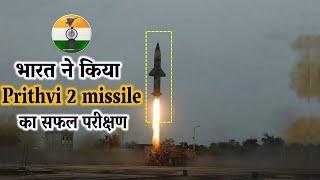 Prithvi II SRBM Test Fired Successfully #indianarmy #iaf #drdo