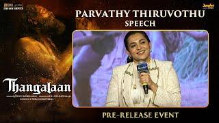 Parvathy Thiruvothu Superb Telugu Speech | Thangalaan PreRelease Event | Chiyaan Vikram | Pa Ranjith